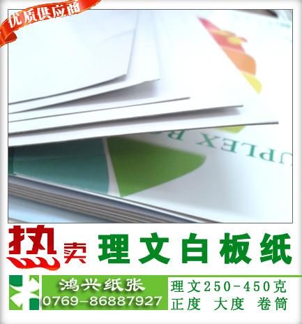 理文灰底白板紙理文粉灰紙300g克理文白紙板夏日走起