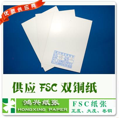 紫興157g克雙銅紙F(tuán)SC銅版紙圖片/紫興157g克雙銅紙F(tuán)SC銅版紙樣板圖 (3)