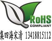 供应成品怎么做ROHS检测    成品ROHS射线扫描图片