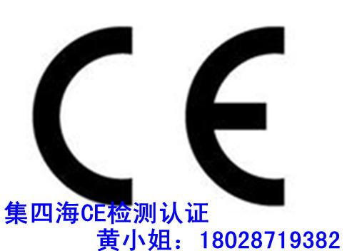 供应吸尘器CE电磁EMC检测出口认证