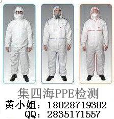 防护服CE认证PPE指令图片