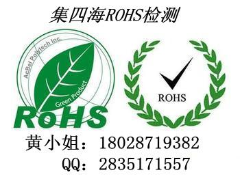 供应金属材料有害物质检测ROHS4项检测