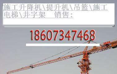 供應(yīng)婁底合力提升機(jī)婁底吊籃井架陽(yáng)電梯