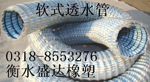 供應衡水軟式透水管/軟式彈簧透水管