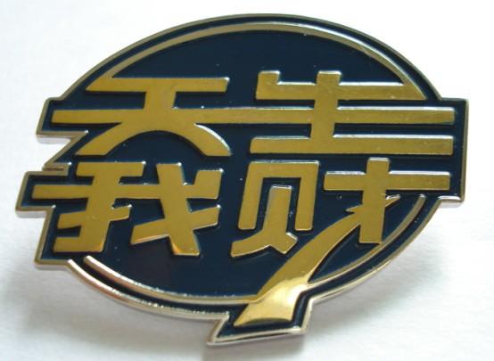 深圳金屬胸章定做價格琺瑯徽章制作廠家