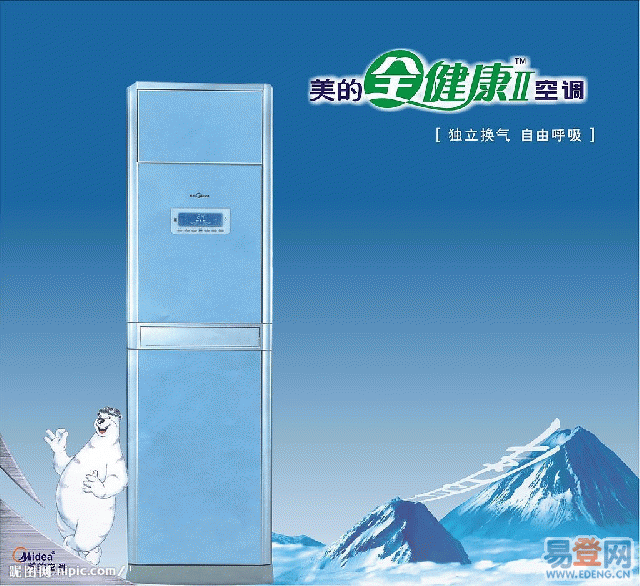 供應(yīng)高新大道光谷一路空調(diào)維修*