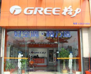 魯磨路華科地大磨山南望山空調維修圖片