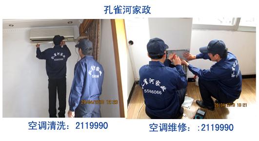 空調(diào)清洗服務(wù)圖片