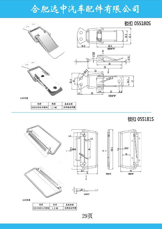 合肥市工具箱锁扣厂家供应工具箱锁扣