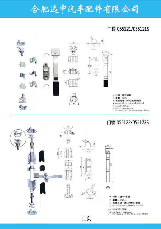 合肥市厢式货车杆锁厂家供应厢式货车杆锁