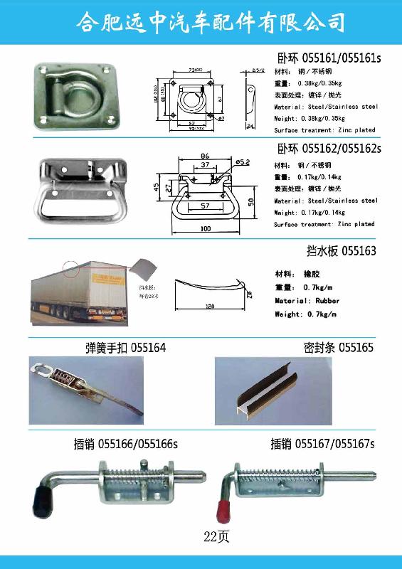 厢式货车地板拉环图片