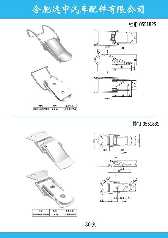 合肥市工具箱锁扣厂家