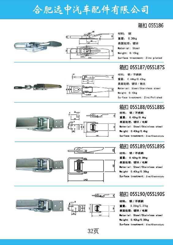 工具箱锁扣供应工具箱锁扣