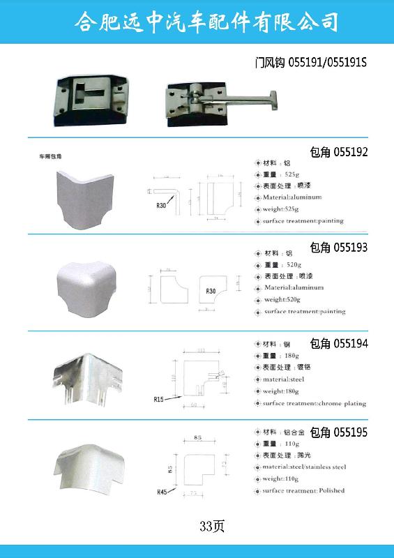 供应车厢包角图片