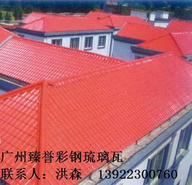 廣東彩鋼琉璃瓦 彩鋼琉璃瓦批發(fā)銷售 建筑材料廠家