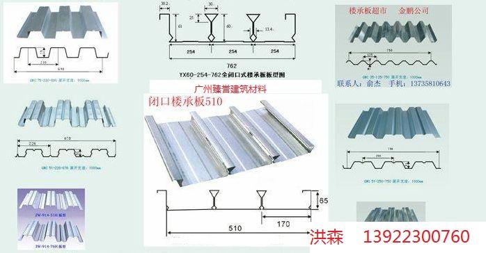 广州市海南楼层板价格厂家海南楼层板价格  楼层板供应热线  楼层板批发销售  楼层板直销