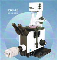 供应重庆光电倒置生物显微镜XDS-1B图片