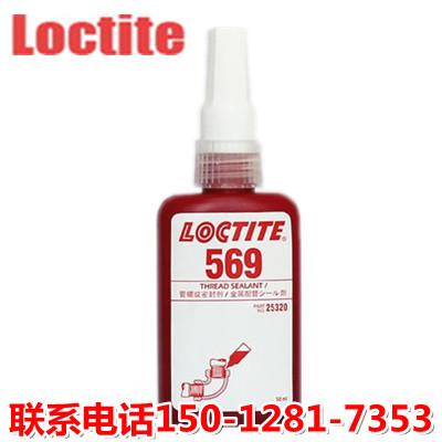 樂泰569密封膠圖片