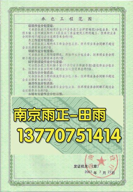 供应(溪桥PSL3直缝钢管制造许可证咨询怎样申请)蒸汽管道制造许可证图片