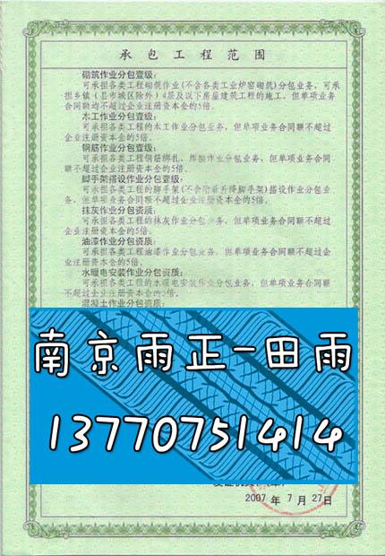 供应申报压力管道元件制造许可证.汇流排 