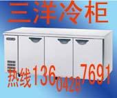 大連三洋六門冷藏SRR-FC1881N圖片