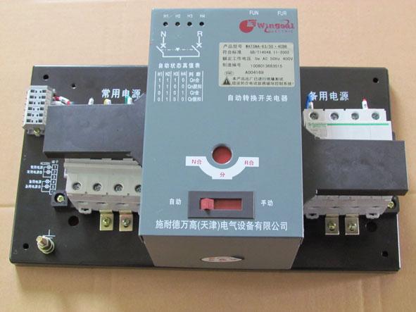 WATSN-160萬高雙電源自動切換開關(guān)圖片