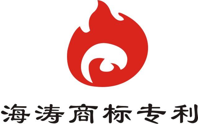 供应国际商标注册信息资料海涛为你阐述图片