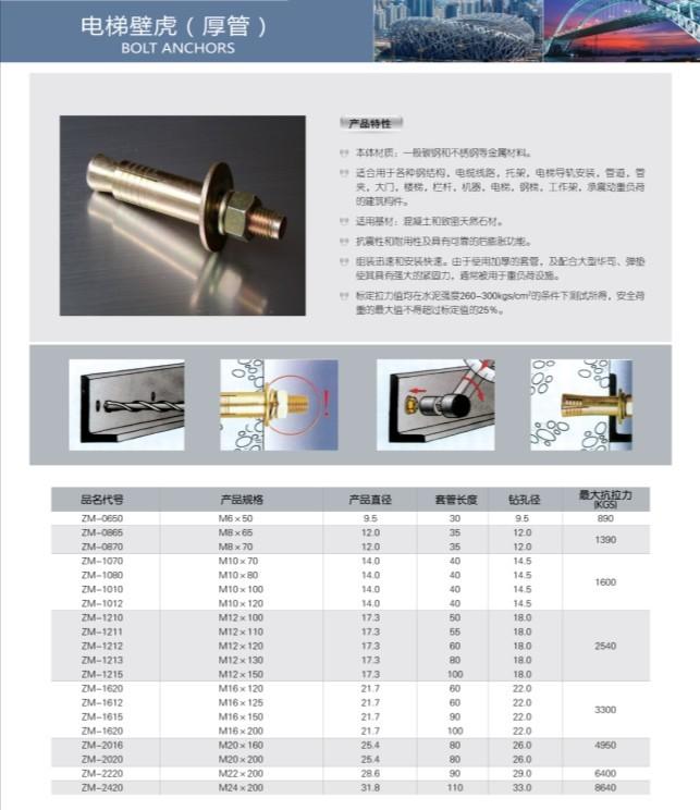 膨胀螺丝车修壁虎重型拉爆供应膨胀螺丝车修壁虎重型拉爆