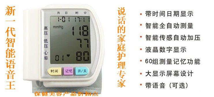 供应厂家直销语音血压计，语音血压计效果