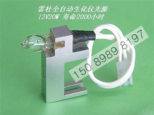 供應(yīng)拜耳RA-50生化儀燈泡6V10W