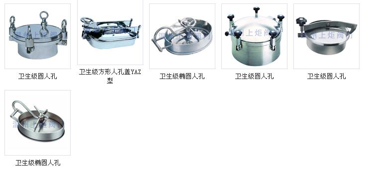 供應(yīng)衛(wèi)生級不銹鋼德式人孔、不銹鋼標(biāo)準(zhǔn)人孔、Φ350-500德式人孔
