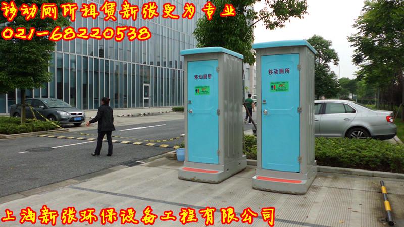 供應(yīng)泰州移動(dòng)廁所