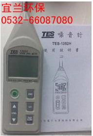 噪聲分貝測試儀便攜式噪聲測試儀圖片