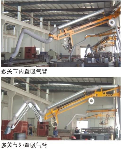 供應(yīng)吸氣臂焊接煙塵凈化多功能吸氣臂