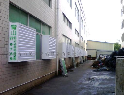 供應(yīng)玩具廠車間通風(fēng)降溫設(shè)備