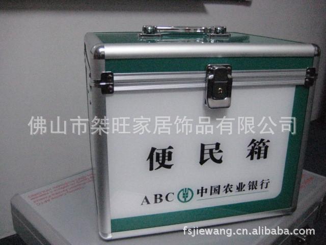 供應(yīng)農(nóng)行便民箱銀行VI手冊便民箱化妝包 農(nóng)行郵政農(nóng)商VI意見箱