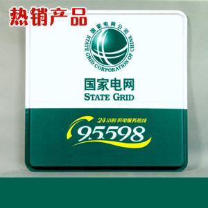 供應國家電網(wǎng)VI標識便民箱農(nóng)行郵政VI標識便民箱農(nóng)商VI亞克力便民箱