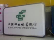 供應(yīng)農(nóng)業(yè)銀行吸塑燈箱VI手冊(cè)便民箱I農(nóng)商郵政吸塑燈箱標(biāo)識(shí)便民箱意見(jiàn)箱