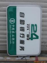 供應(yīng)農(nóng)業(yè)銀行吸塑燈箱24小時(shí)吸塑燈箱建設(shè)銀行吸塑燈箱
