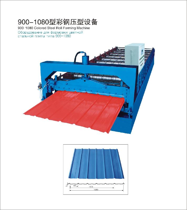 供应900加宽1080型彩钢压瓦机