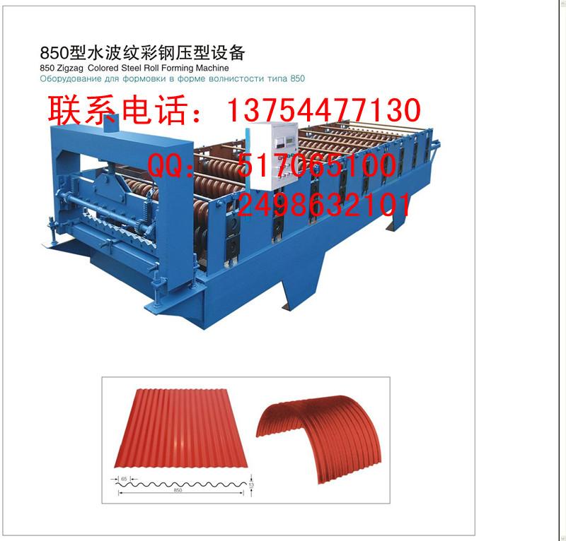 供应江苏全自动彩钢设备850水波纹型