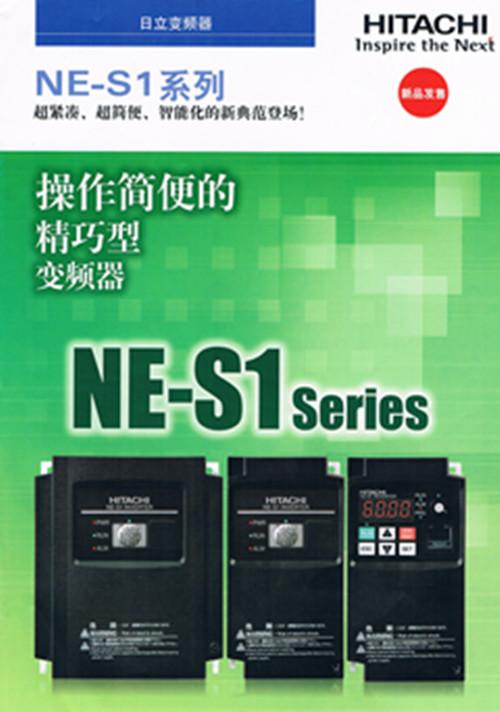 NES1系列迷你型日立变频器图片