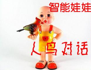 智能声控小鸟对话娃娃智能聊天娃娃图片