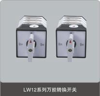 供應(yīng)青島*轉(zhuǎn)換開關(guān)組合開關(guān)