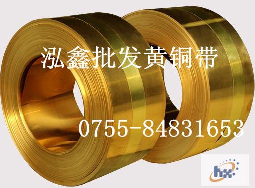 供應(yīng)H70環(huán)保黃銅板 深圳市泓鑫供應(yīng)H70環(huán)保銅合金價(jià)格