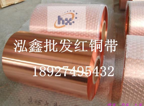 供應(yīng)H3100三寶紅銅線(xiàn)/H3100紅銅線(xiàn)廠家/批發(fā)商