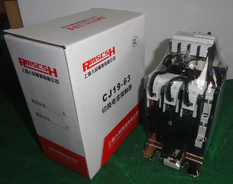 供應切換電容接觸器CJ19-32 220V 上海人民接觸器