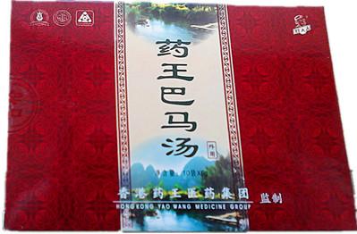 供应瑶药药王巴马汤原价99元 现价9.9还送港澳游