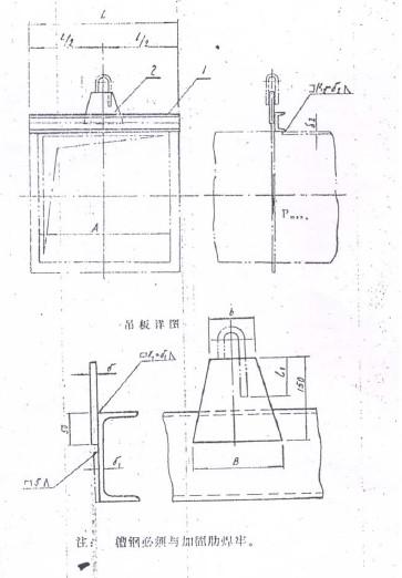 LQ-7/LQ-16/LQ-26水平矩形管道单槽钢单拉杆焊接吊架图片