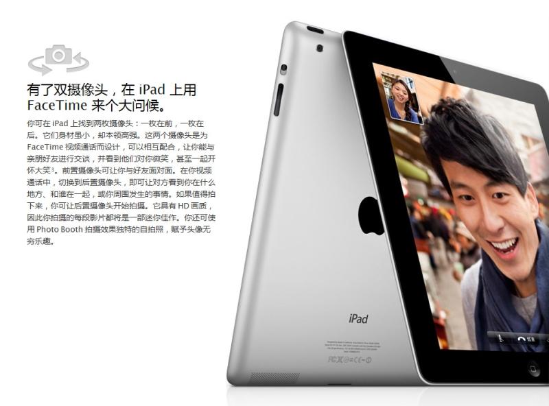 供应苹果ipad售后维修苹果ipad2维修价图片